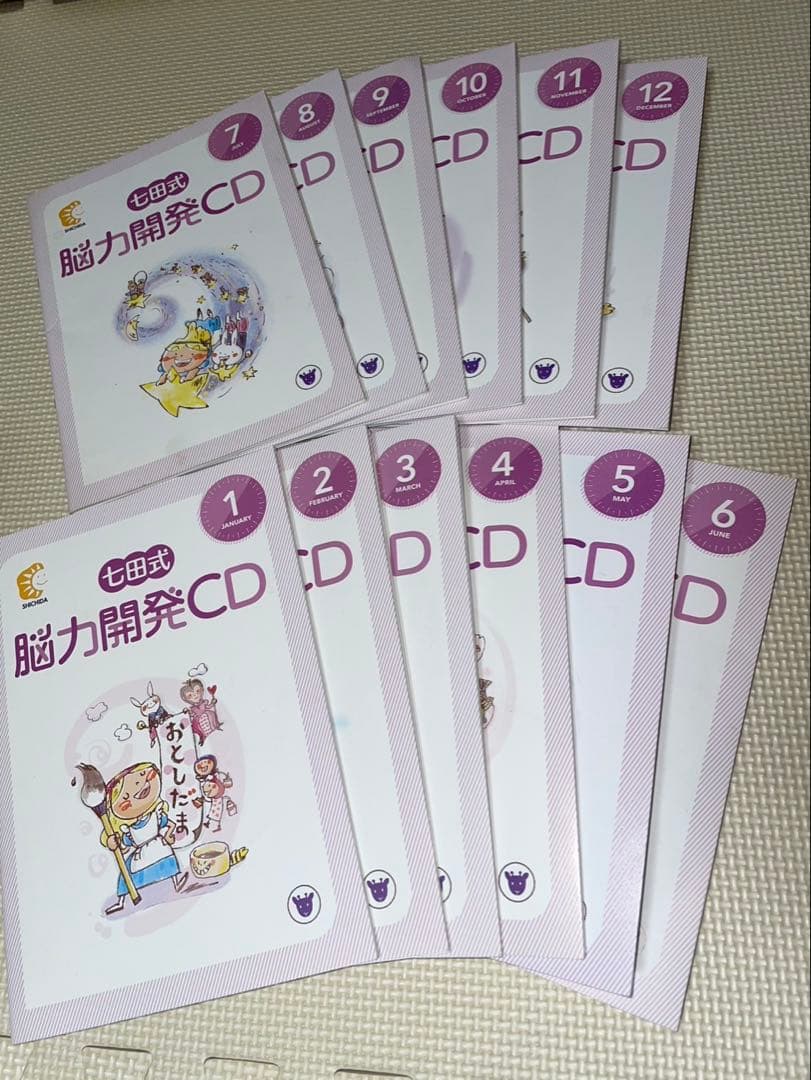 【美品】七田式　脳力開発CD 全12枚セット 七田式 脳力開発CD 5枚セット - メルカリ