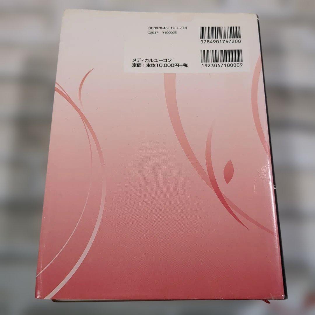 漢方内科学 水野修著 メディカルユニコーン - メルカリ