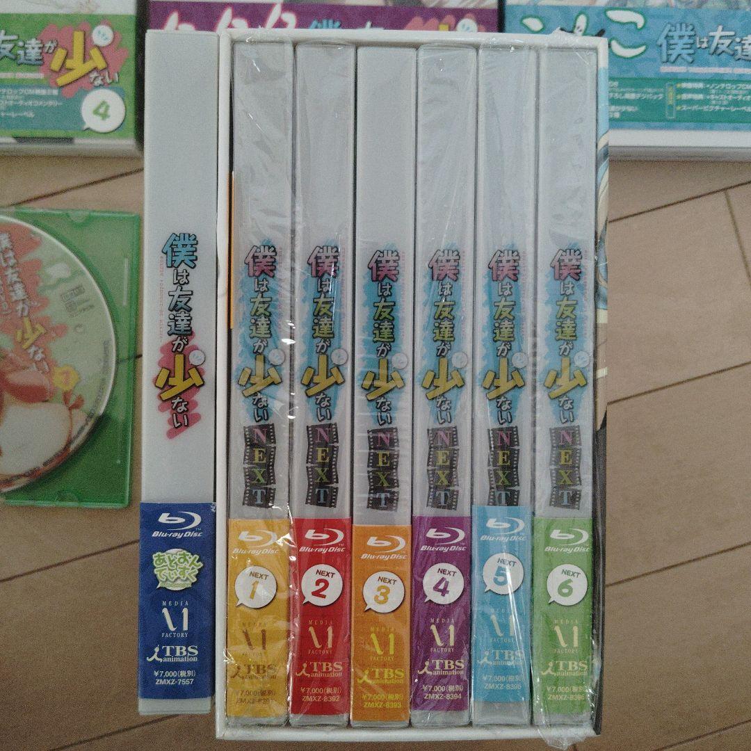 僕は友達が少ない Blu-ray 全16巻セット