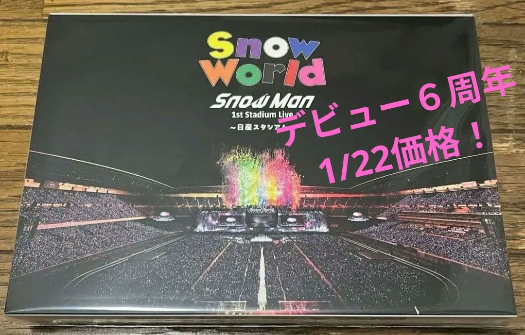 Snow Man 日産スタジアム ファンクラブ 限定 Blu-ray ブルーレイ