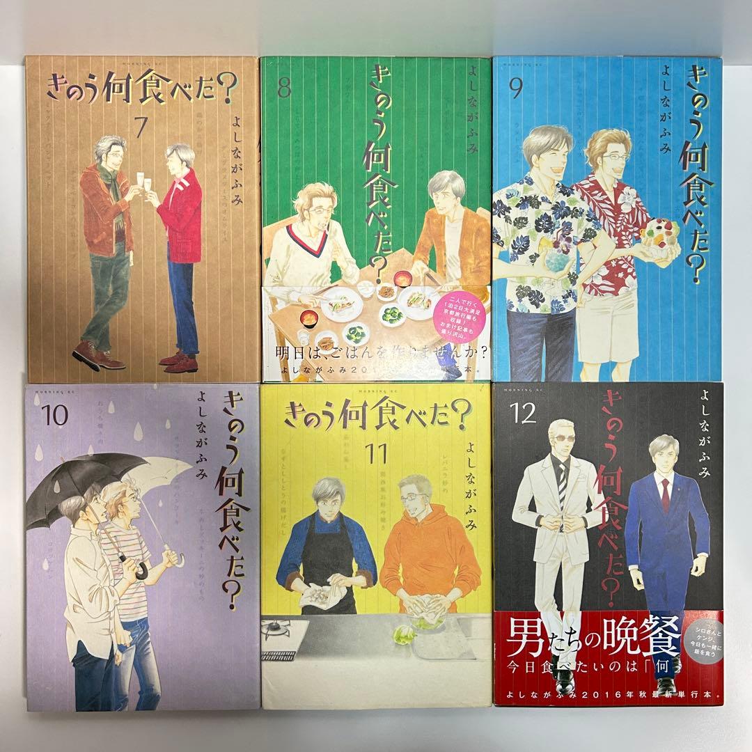 きのう何食べた? 1〜25巻 全巻セット まとめ売り 漫画 マンガ 全巻