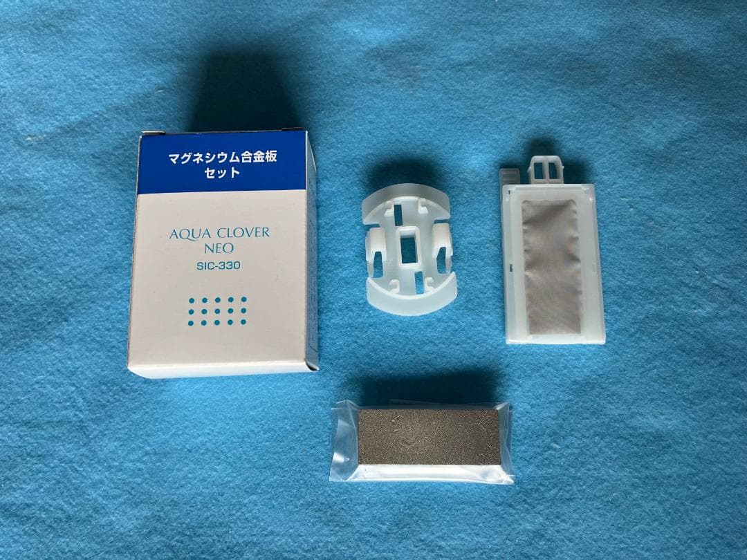 アクアクローバーSIC-330用 マグネシウム合金板セット 純正品 水素水