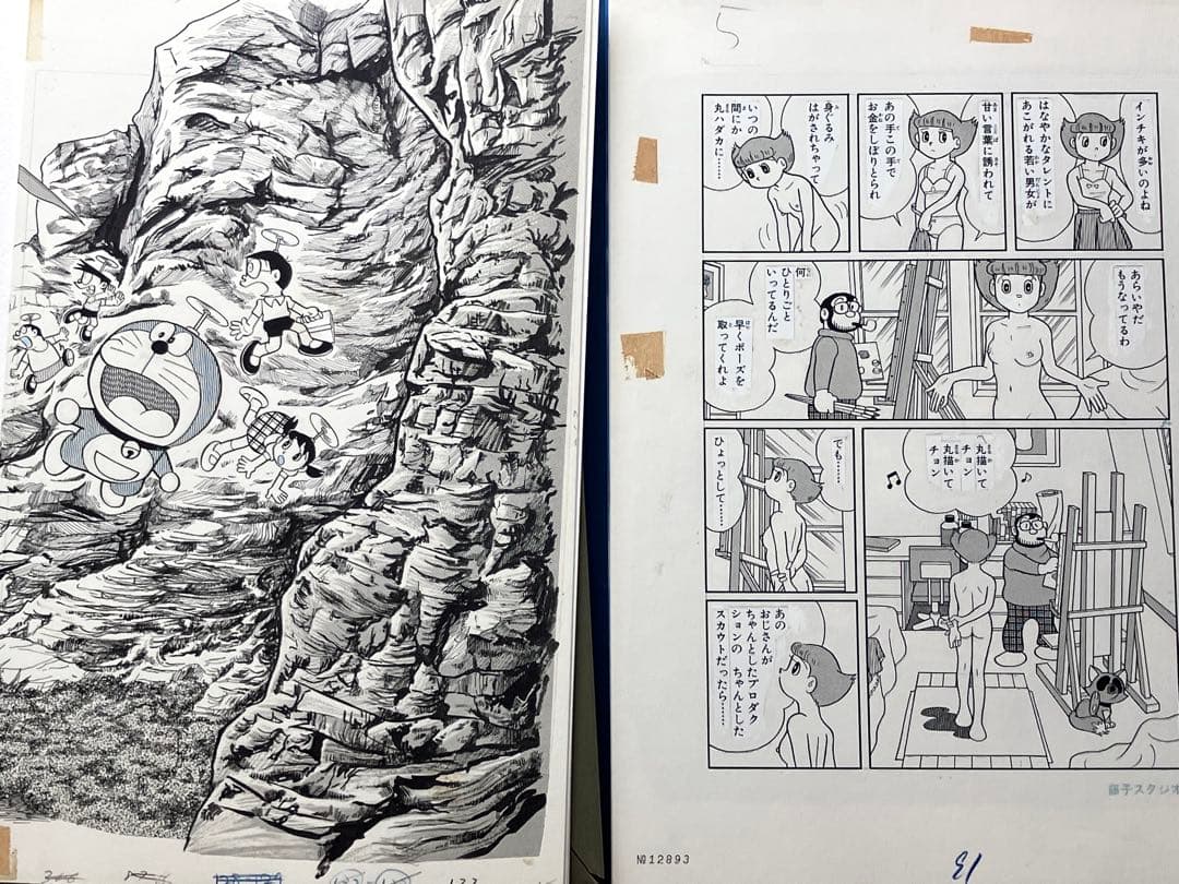 藤子•F•不二雄 複製原画集 ドラえもん F's COMPLETE WORKS - メルカリ