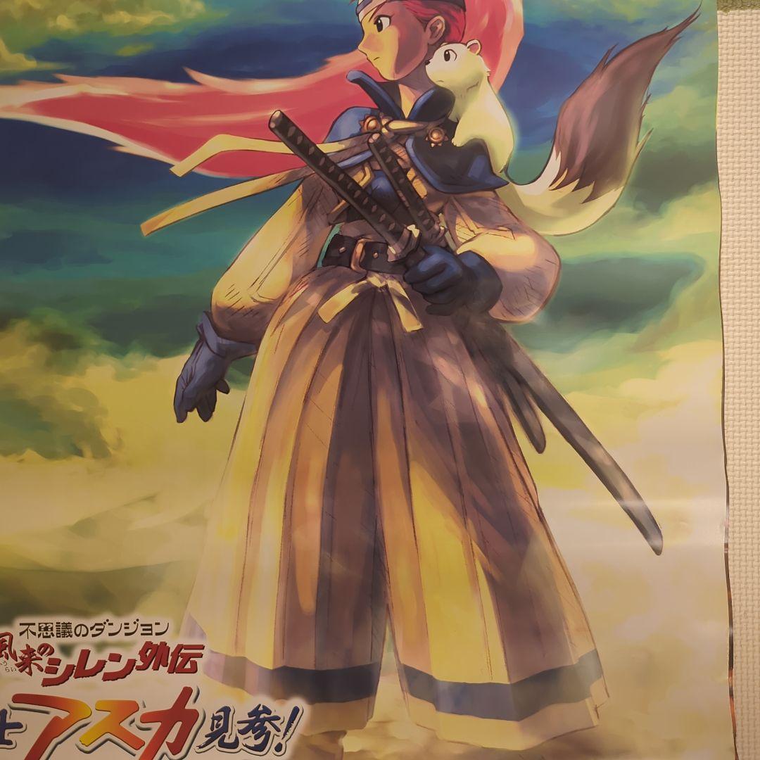 h*u様 風来のシレン外伝 女剣士アスカ見参！ポスター - メルカリ