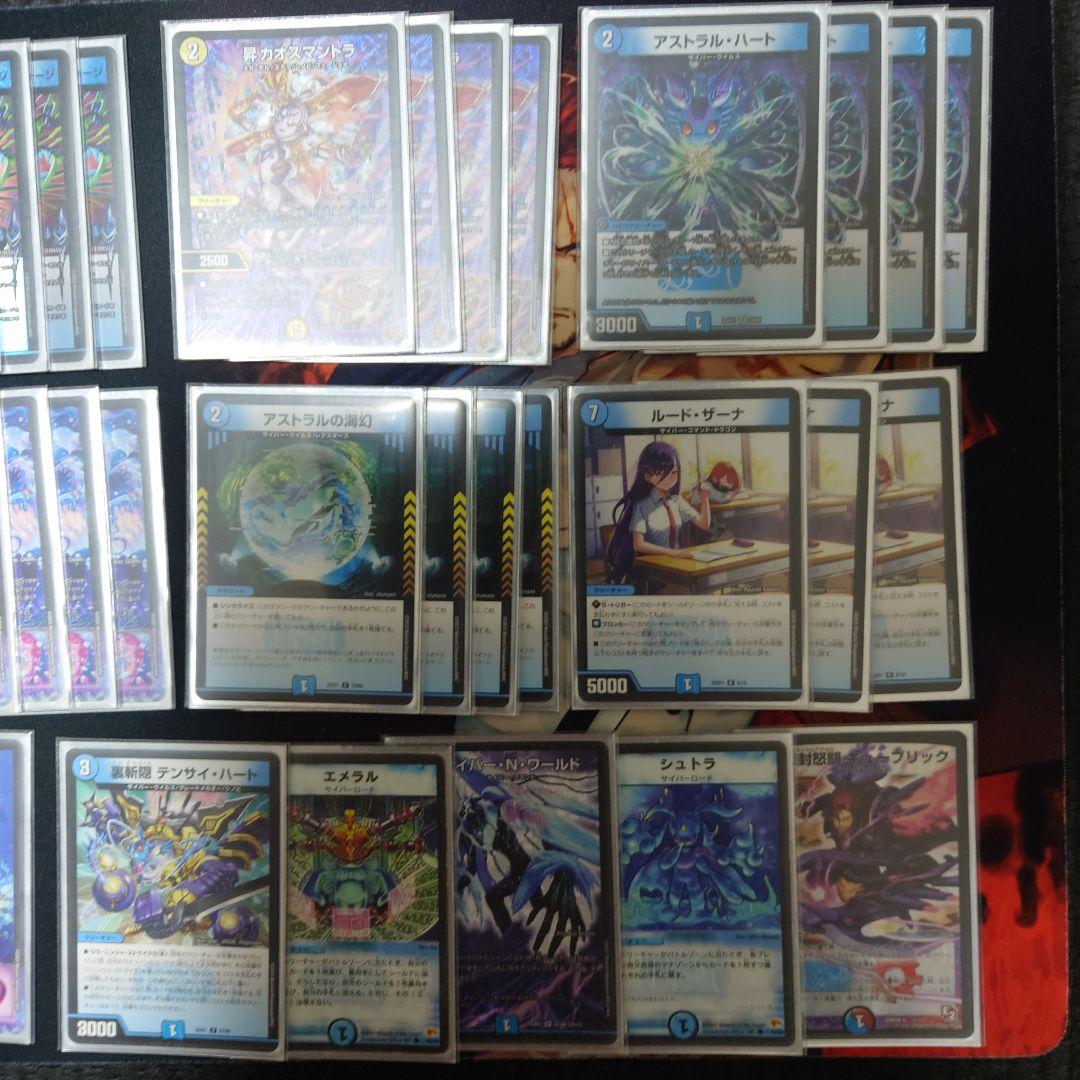 青単サイバーデッキ 改造パーツ込み カオスマントラ 魔誕の悪魔デス