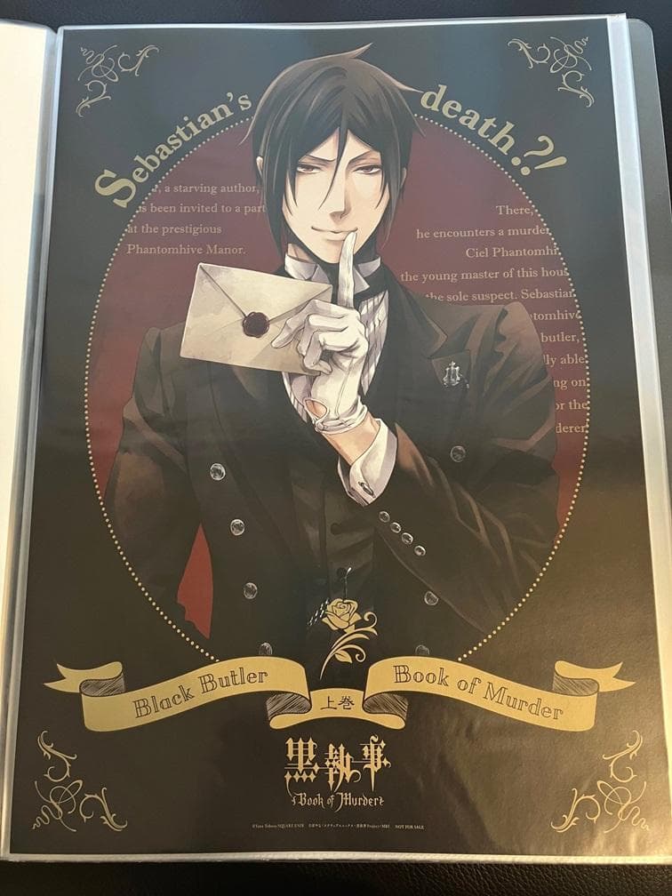 黒執事 ポスター 11枚セット circus murder アニプレックス限定 - メルカリ