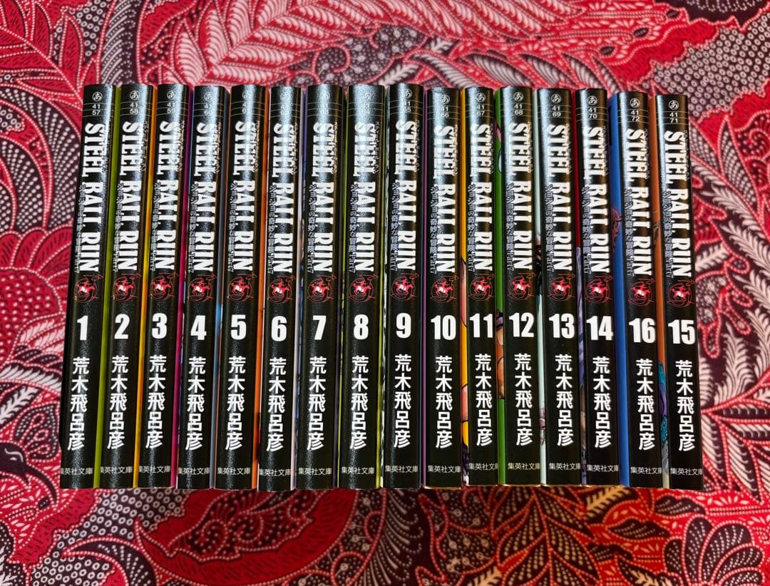 文庫版】STEEL BALL RUN スティール・ボール・ラン 全16巻