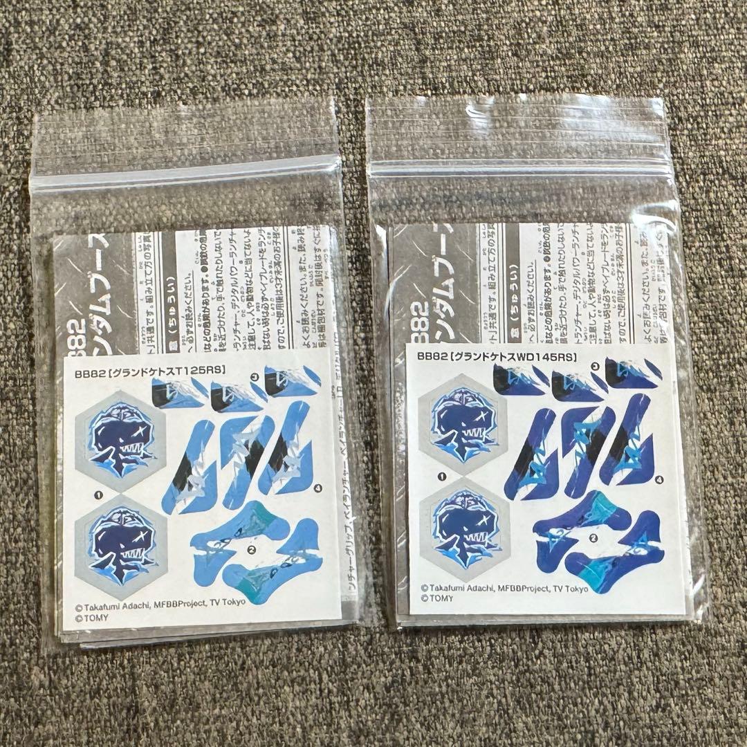 メタルファイトベイブレード グランドケトス 2種(日本国内版) - メルカリ