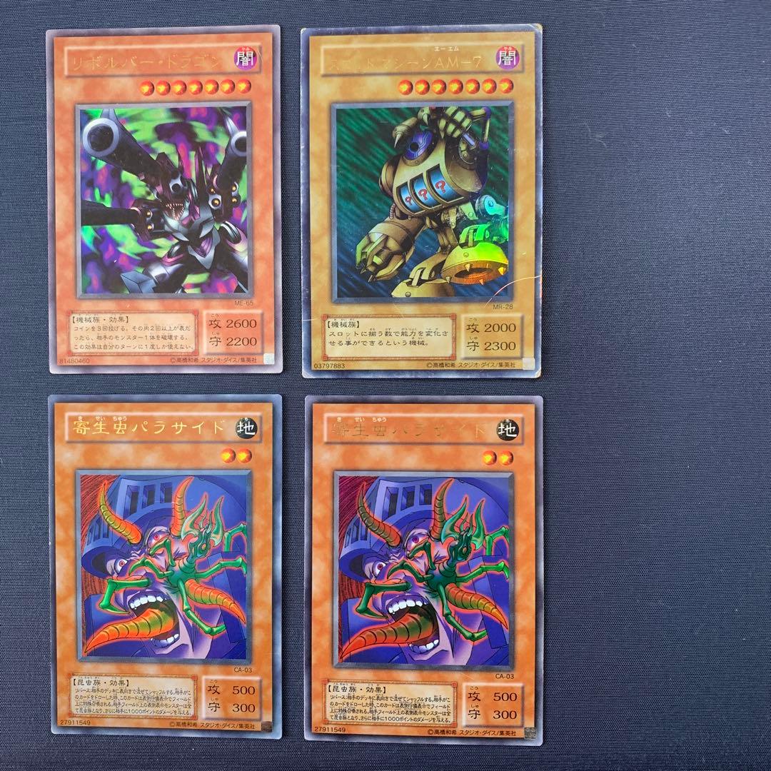 遊戯王カード 2期4枚セット - メルカリ