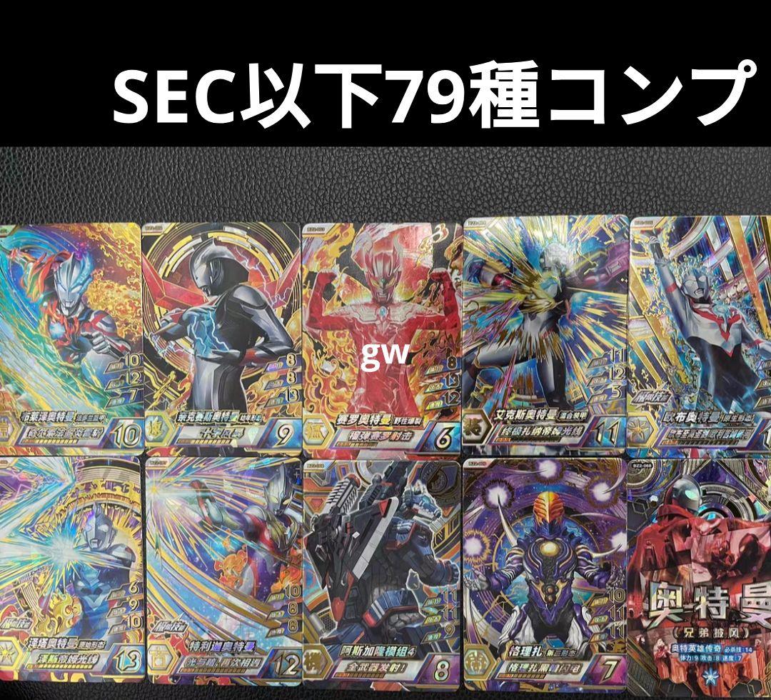 中国版フュージョンファイト ブレーザー弾2弾 SEC以下79種セット