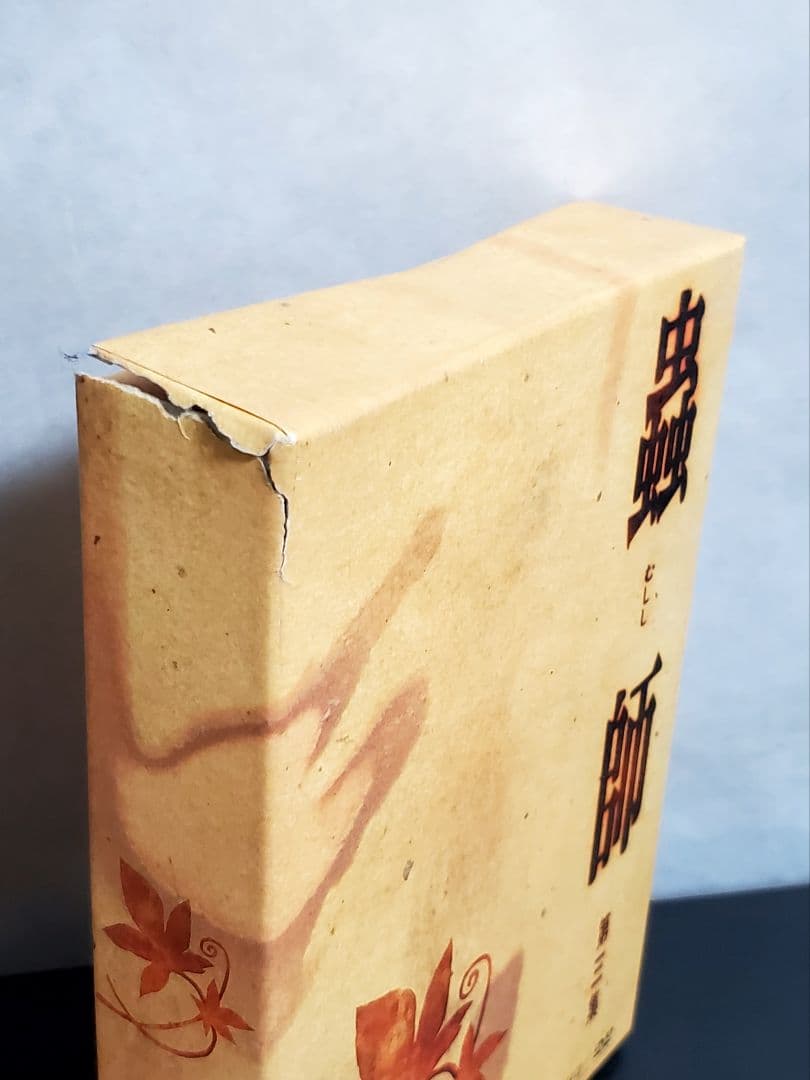 523 蟲師　DVD　全巻　セット　初回限定特装版　希少品