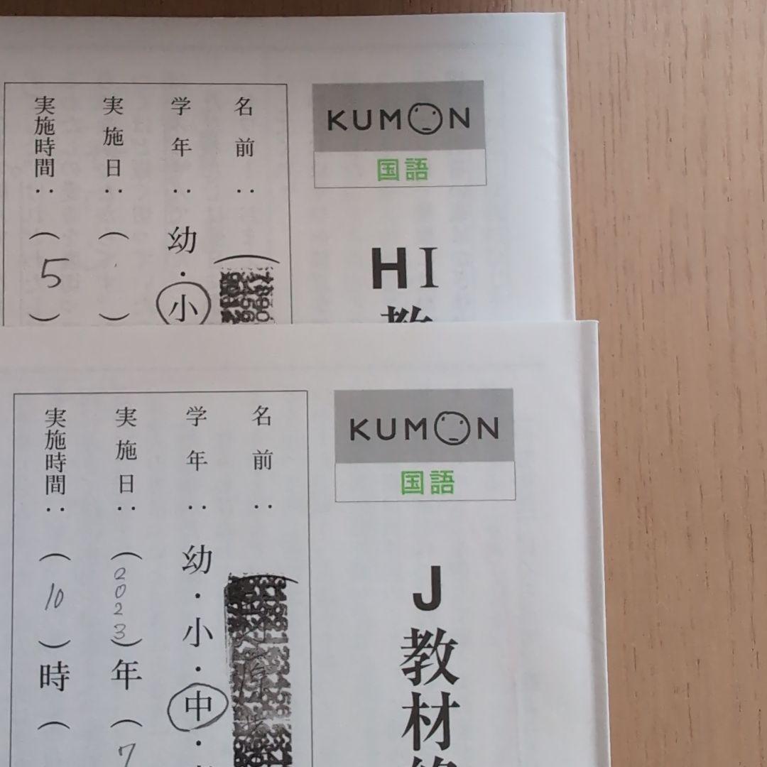 公文/【国語】1-200欠番なし終了テスト - メルカリ