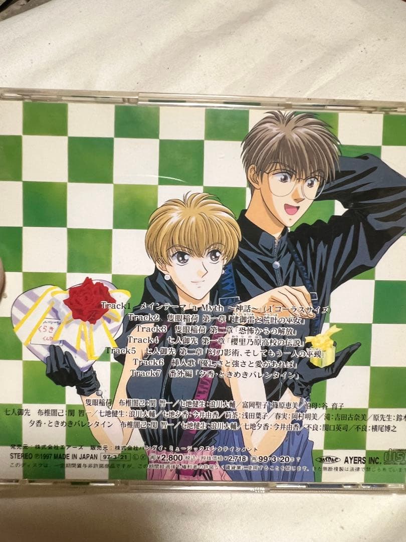 八雲立つ　ドラマCDセット　音盤物語　樹なつみ　6枚