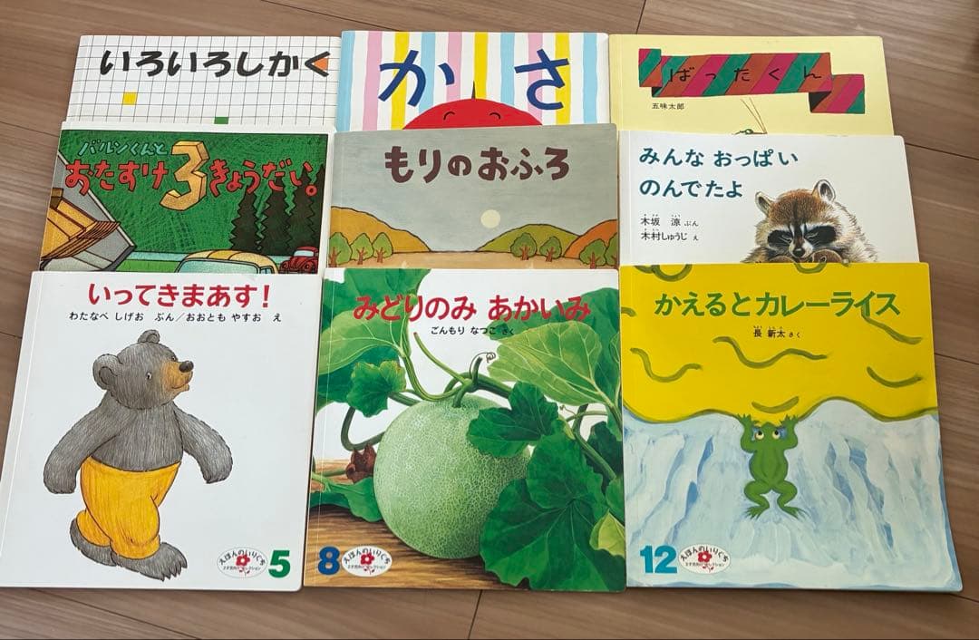 えほんのいりぐち 絵本セット - メルカリ