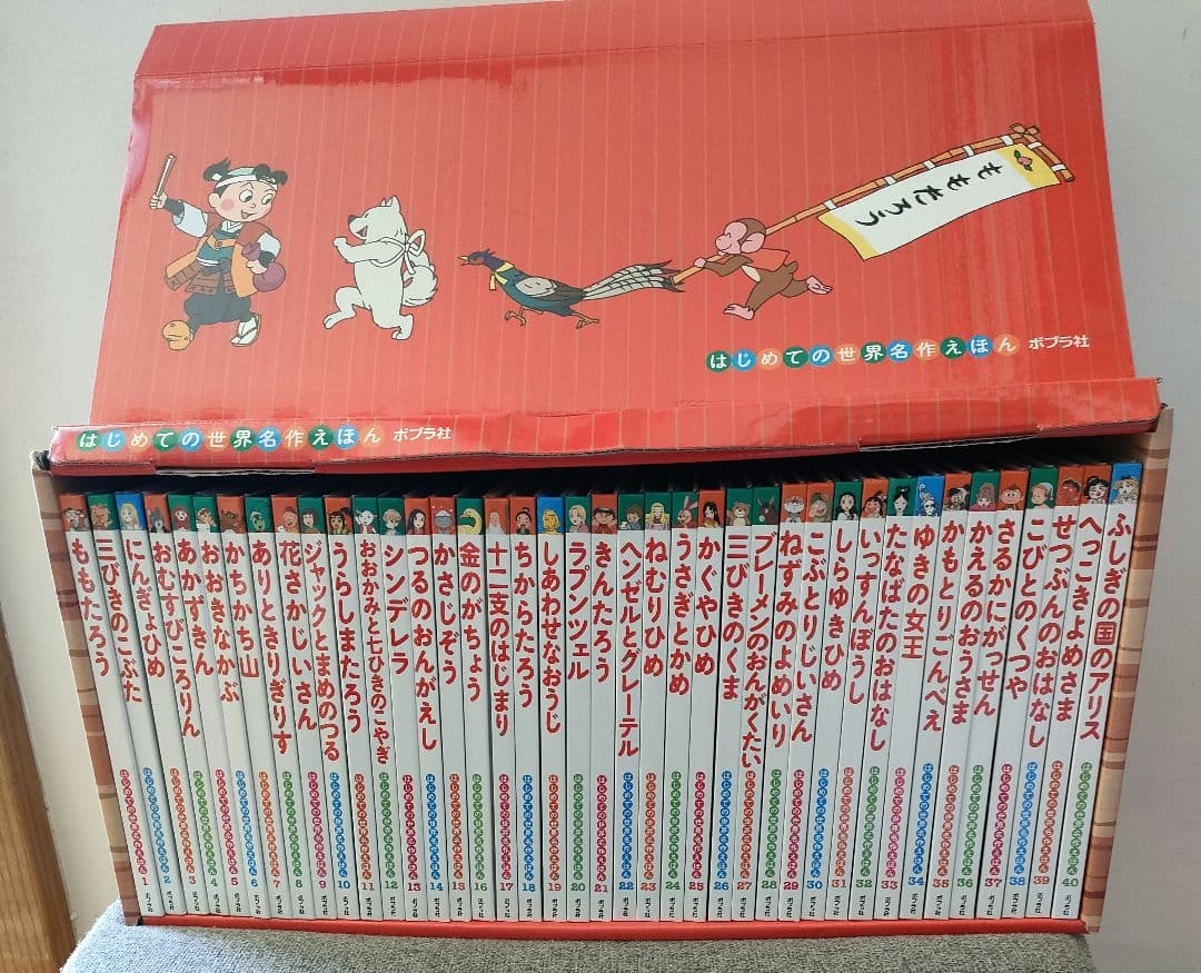 新品絵本　 あかいえほんのおうち(1~40巻) はじめての世界名作えほん はじめての世界名作えほん あかいえほんのおうち 1〜40巻セット』 : く