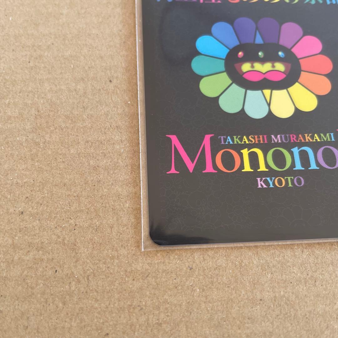 村上隆もののけ京都 727の言い訳 ふるさと納税 - メルカリ