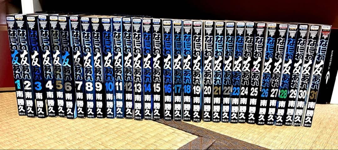 なにわ友あれ　全31巻　南勝久　送料込み 送料無料 なにわ友あれ 1-31巻 南勝久 ナニワトモアレ 中古コミック