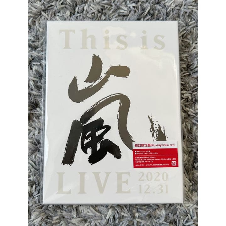 嵐/This is 嵐 LIVE 2020.12.31[初回限定Blu-ray] Amazon.co.jp: This is 嵐 LIVE 2020.12.31 (通常盤) (Blu-ray) : 嵐: DVD