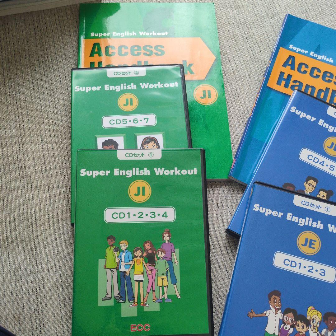 ECC Super English Workout テキストとCDセット - メルカリ