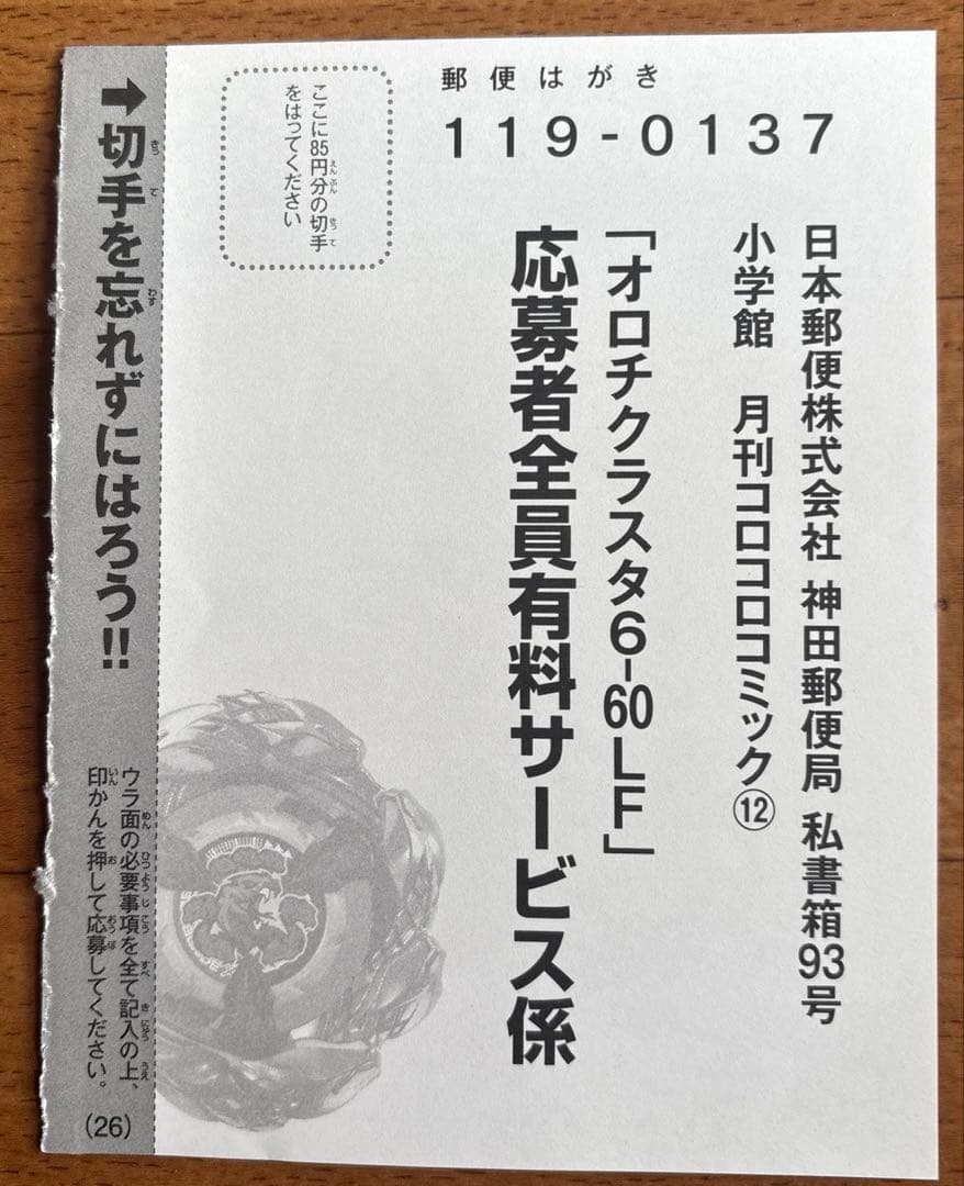 オロチクラスタ6-60LF - メルカリ