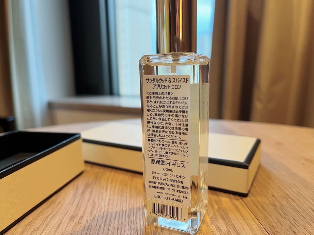 ジョーマローン サンダルウッド & スパイスド アプリコット コロン