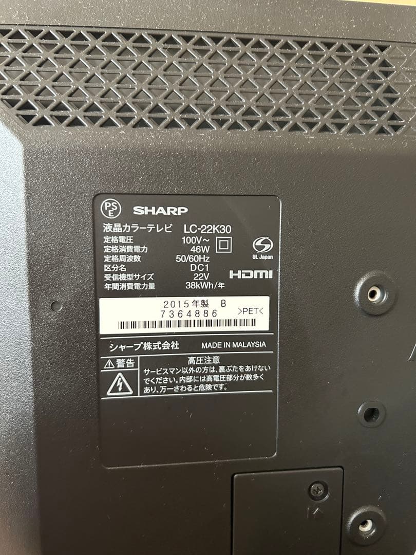 SHARP AQUOS LC-22K30 22インチ 液晶テレビ - メルカリ