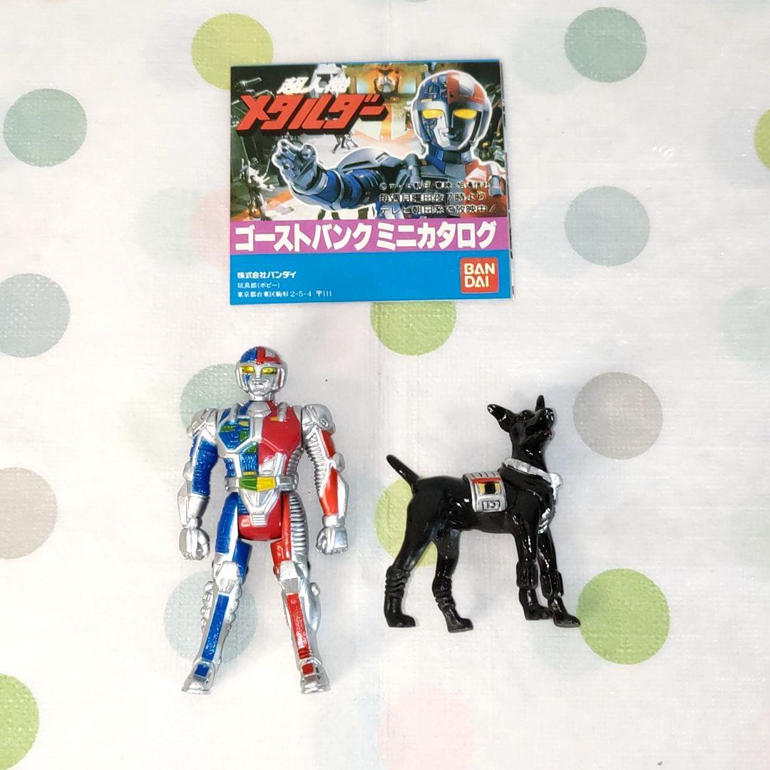 超人機メタルダー メタルダー&スプリンガー ゴーストバンクシリーズ1