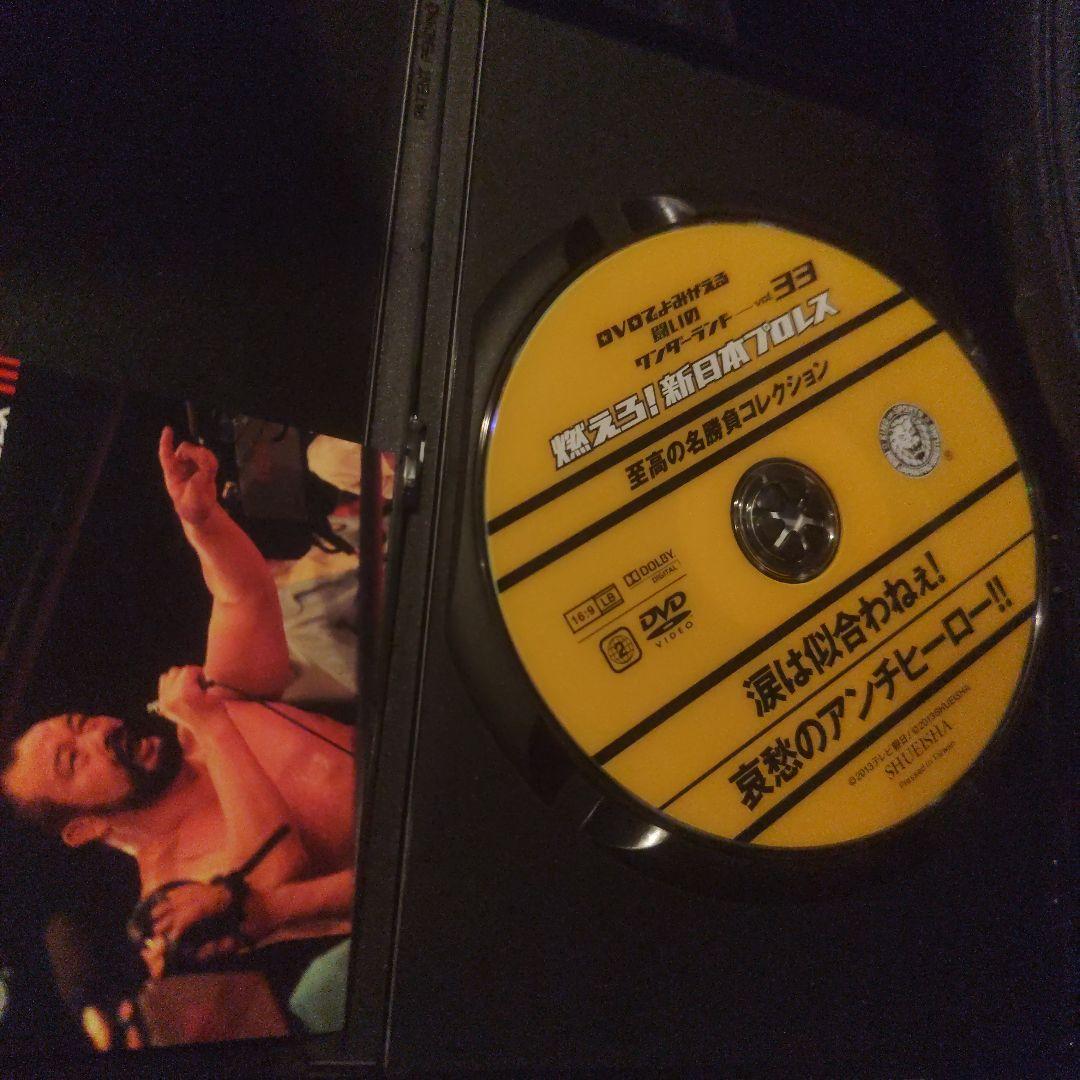 DVD燃えろ！新日本プロレス　至高の名勝負コレクション　31巻セット