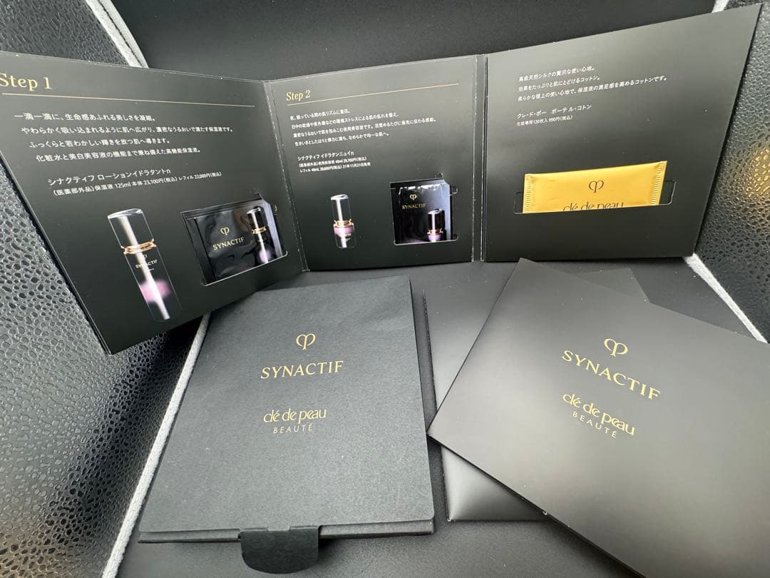 クレ・ド・ポー ボーテ SYNACTIF トライアルセット - メルカリ