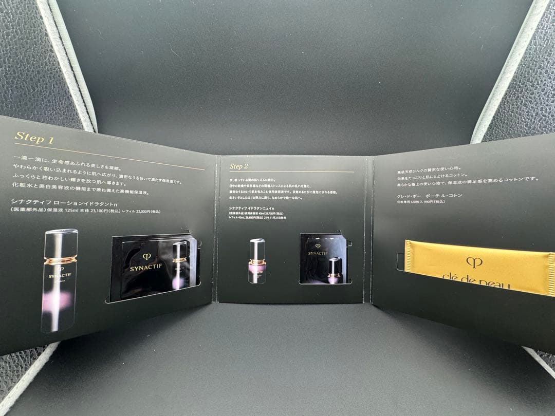 クレ・ド・ポー ボーテ SYNACTIF トライアルセット - メルカリ