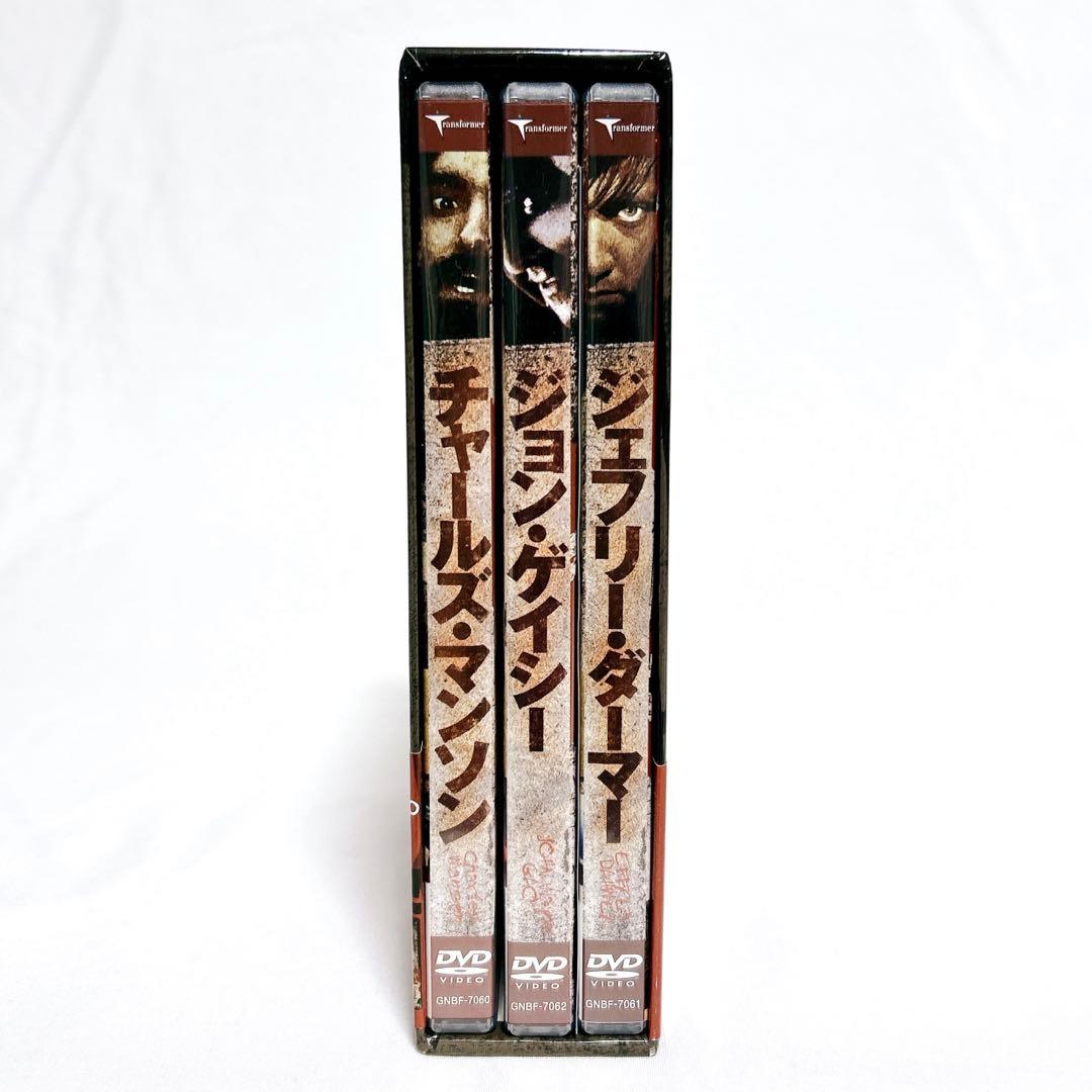 廃盤希少】シリアルキラー・ファイル DVD-BOX サイコスリラー映画 3枚