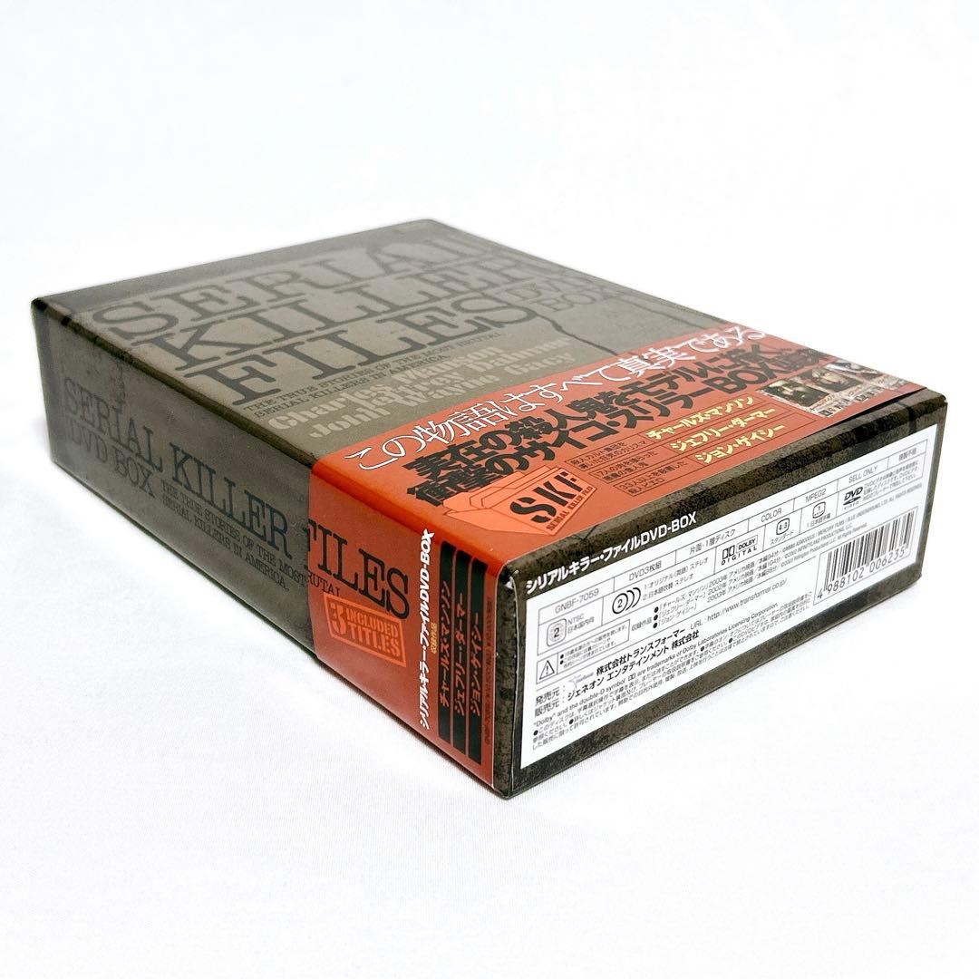 廃盤希少】シリアルキラー・ファイル DVD-BOX サイコスリラー映画 3枚