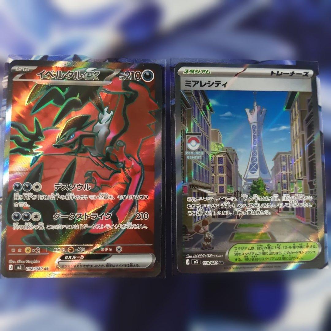 最終値下げ！今月限り出品 ポケモンカード ムニキスゼロ SRなどまとめ