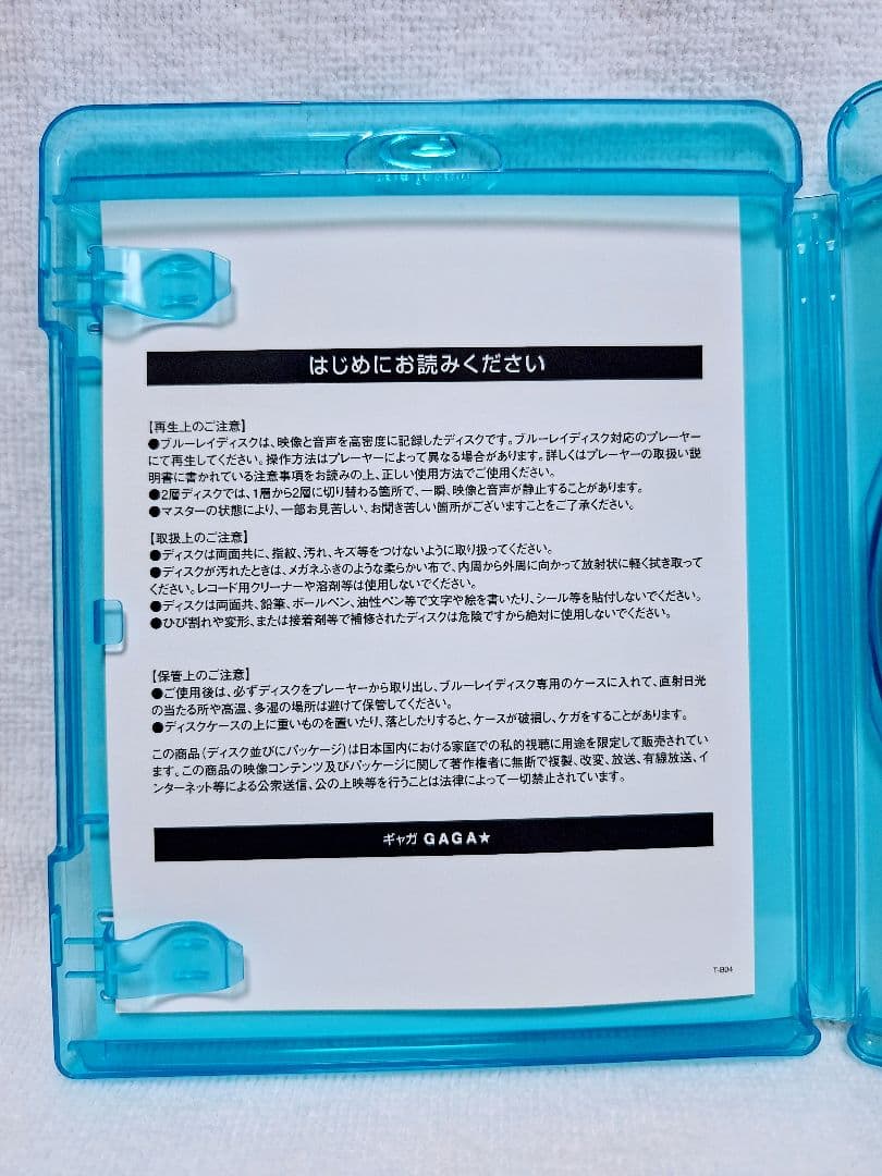 ワンス アンド フォーエバー　ブルーレイ　廃盤　希少　値下げ