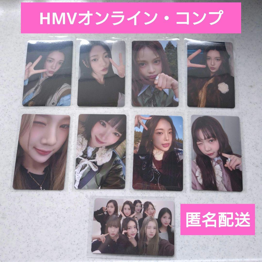 Hearts2Hearts HMV オンライン 特典 トレカ 9種 コンプ - メルカリ