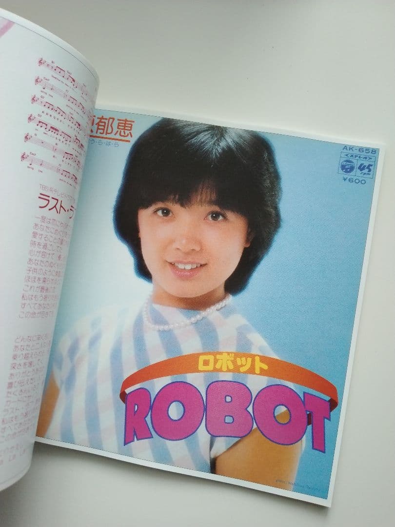 ゴールデン☆アイドル 榊原郁恵 - メルカリ