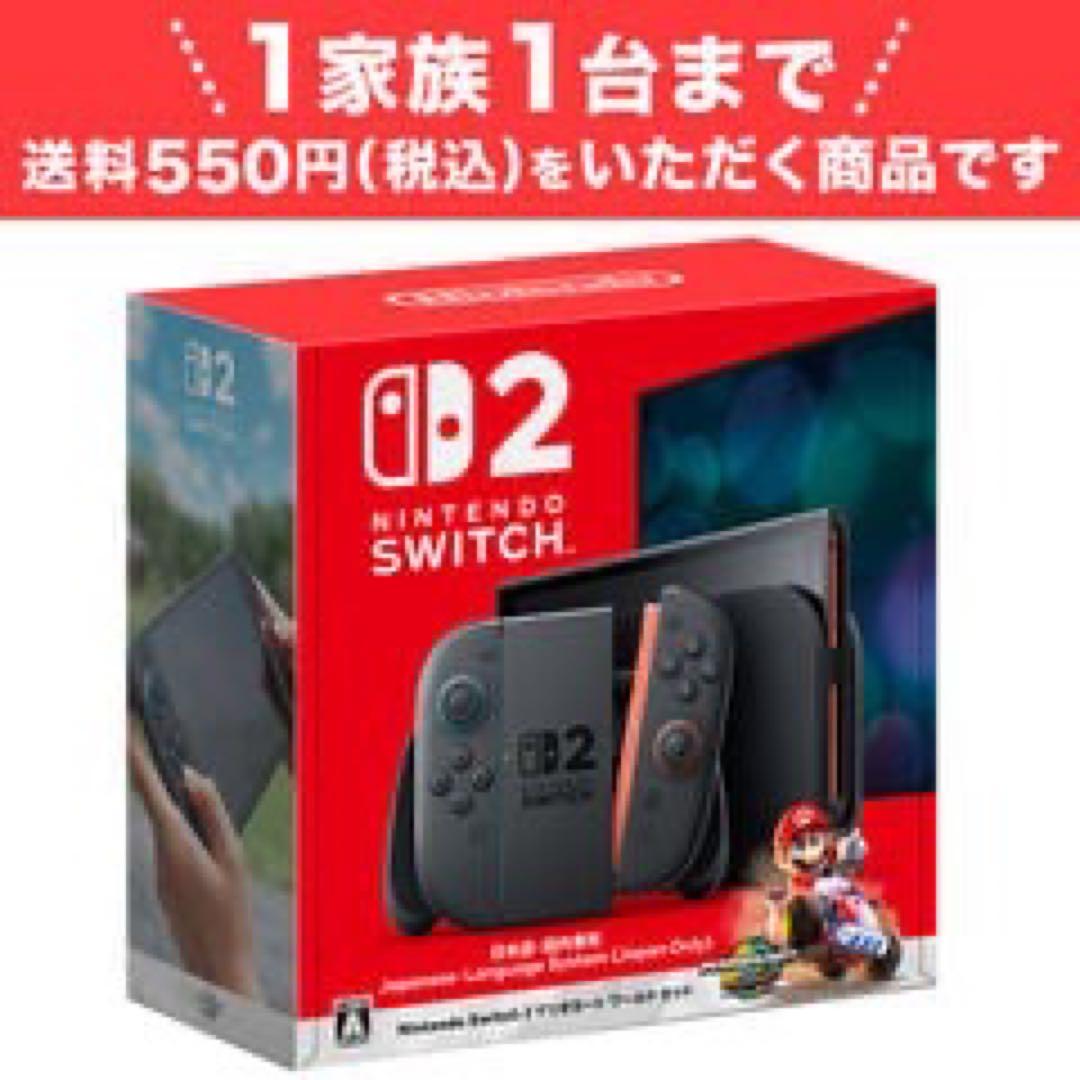 Switch2 マリオカートセット 楽天ブックス: 【セット商品】Nintendo Switch 2（日本語・国内専用