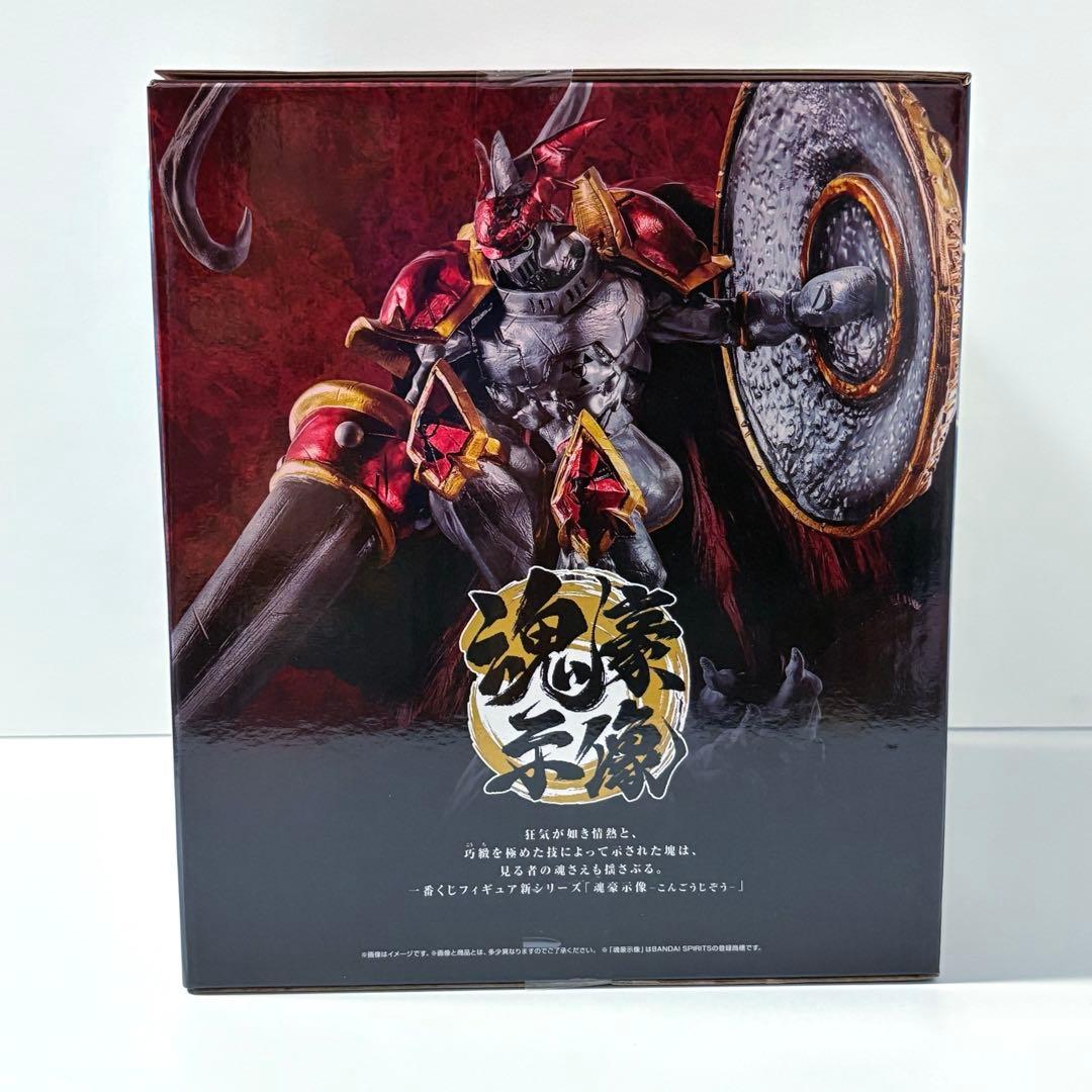 デジモン デュークモン 魂豪示像 フィギュア B賞 一番くじ - メルカリ