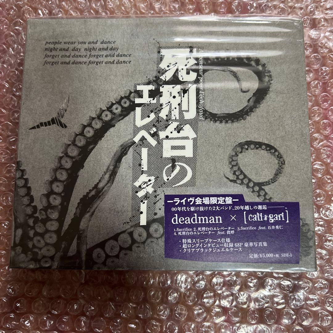 deadman x cali≠gari 死刑台のエレベーター 会場限定盤 CD deadman x cali≠gari 死刑台のエレベーター 会場限定盤 CD