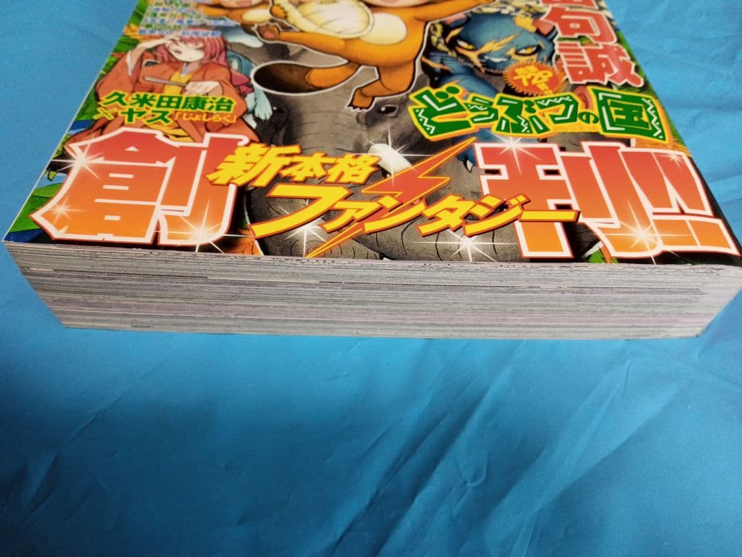 別冊少年マガジン 創刊号 2009年10月号 - メルカリ