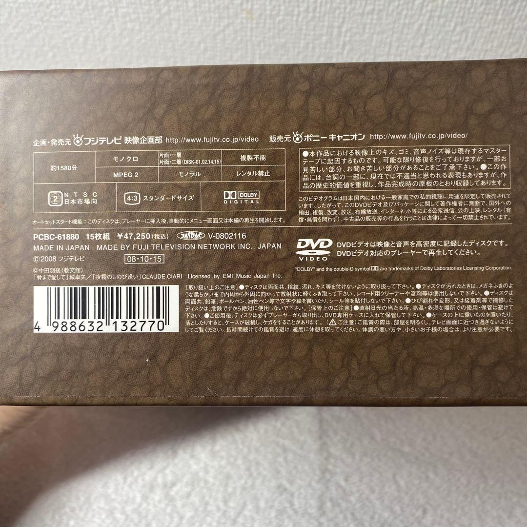 フジテレビ開局50周年記念DVD 若者たち DVD-BOX 田中邦衛 橋本功