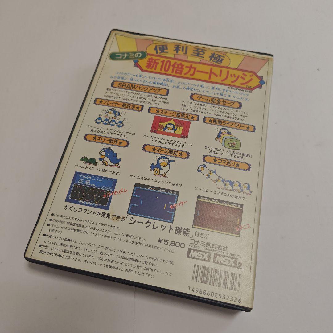 MSX／MSX2 コナミの新10倍カートリッジ - メルカリ