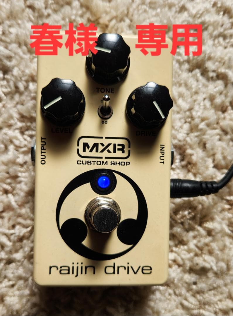 ギター MXR rijin Drive MXR® RAIJIN DRIVE™ PEDAL - Dunlop