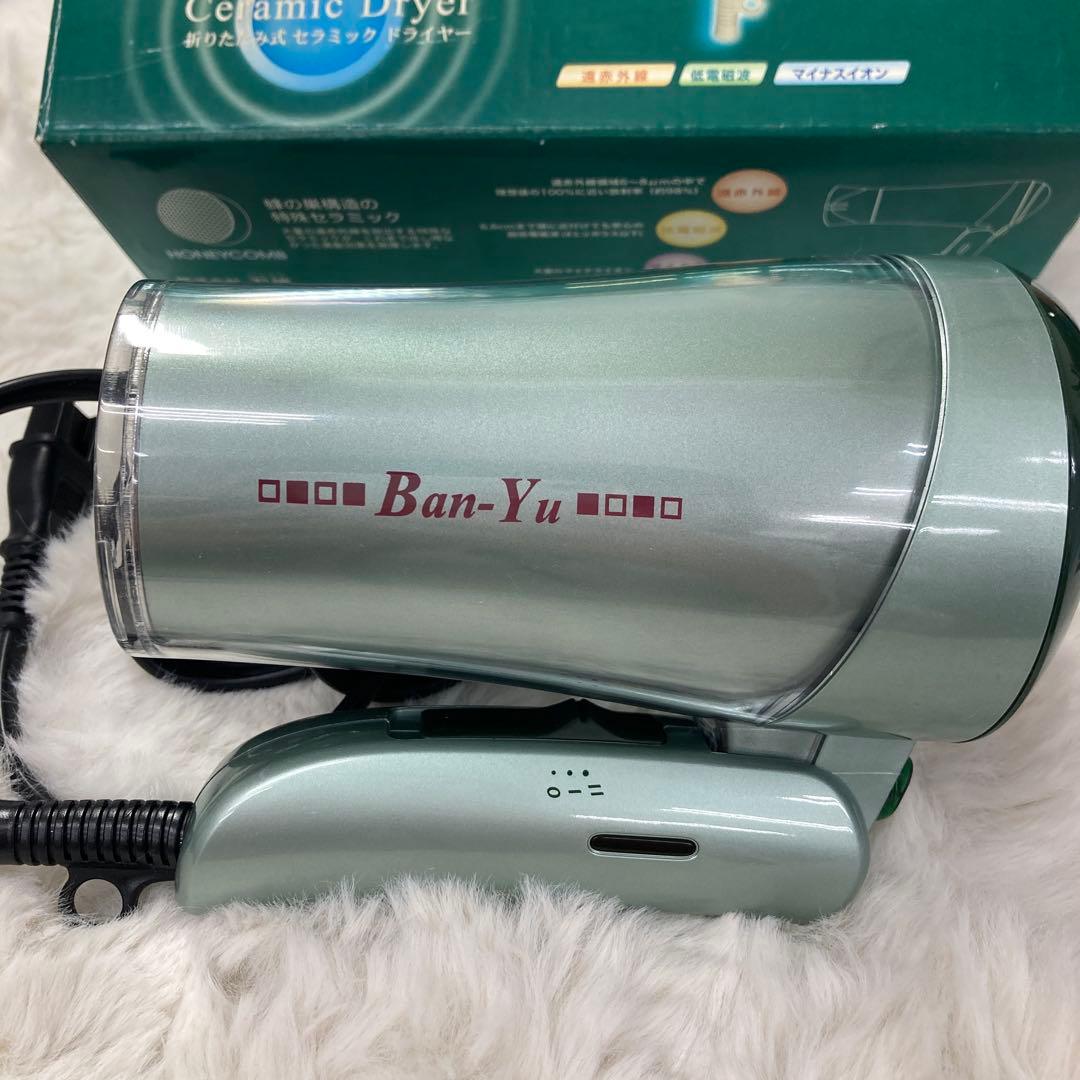 未使用品】Ban-Yu 折り畳み式セラミックヘアドライヤー 万雄③ - メルカリ