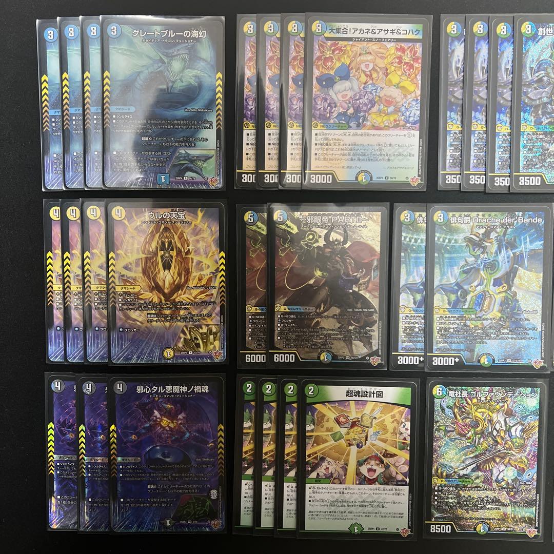 4C創世竜 デッキ パーツ ドラッへダーゼン - メルカリ