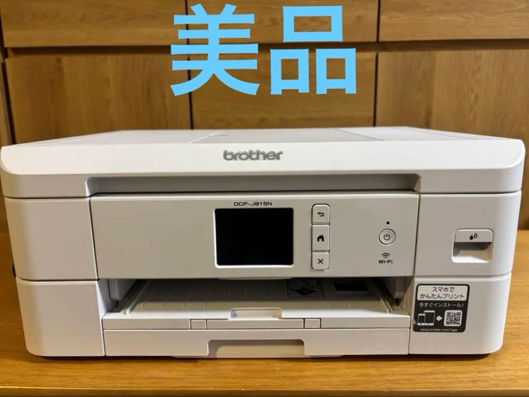 ブラザー brother インクジェットプリンター DCP-J915N ブラザー
