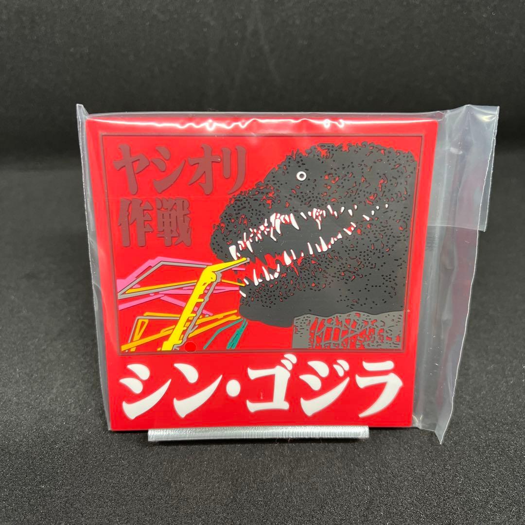 一番くじ ゴジラ 怪獣乱舞 荒ぶるモノ H賞 シン・ゴジラ ラバー雑貨