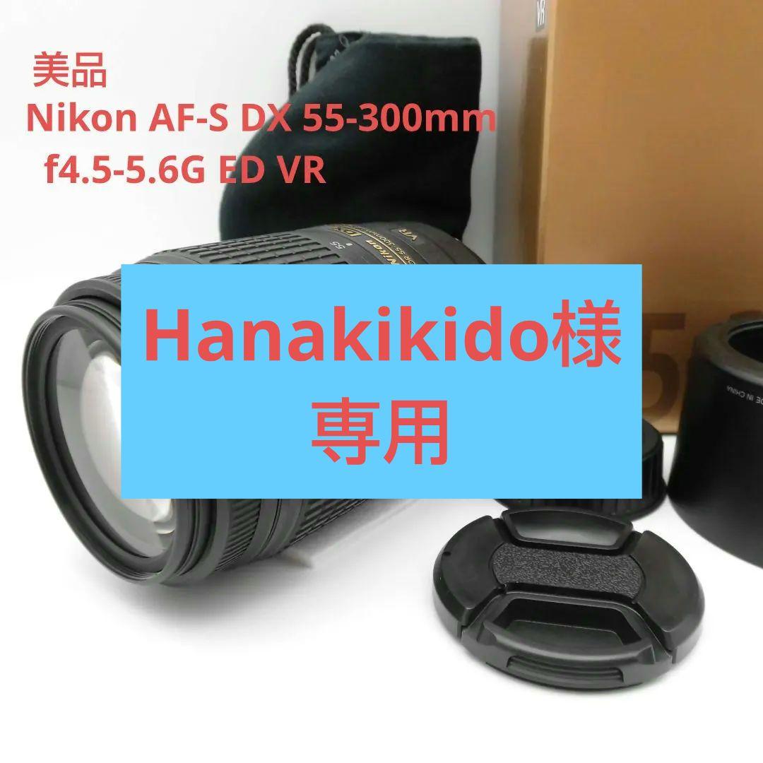 レンズ(ズーム) Nikon AF-S DX 55-300mm f4.5-5.6G ED VR 61UDpgk14RL._AC_UF350,