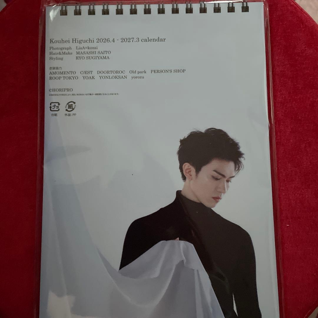 樋口幸平 2026.04〜2027.03卓上カレンダー サイン入り - メルカリ