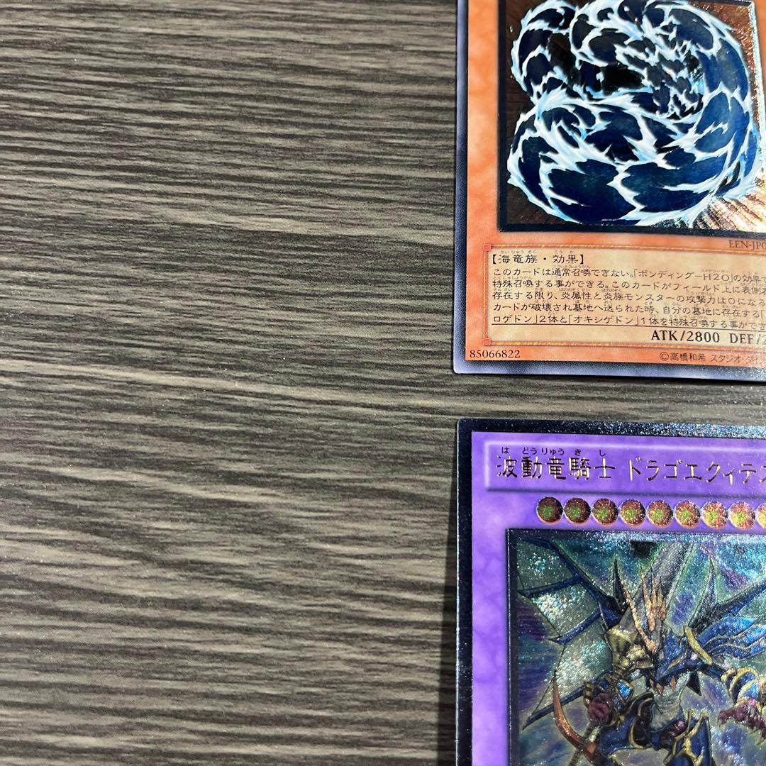 遊戯王】レリーフ ウォータードラゴン等まとめ売り 4枚♪ - メルカリ